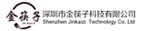 深圳市金筷子科技有限公司
