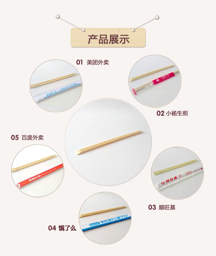 深圳東莞廣州訂做筷子