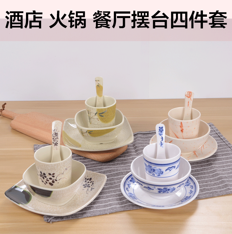 酒店火鍋餐廳四件套批發(fā)