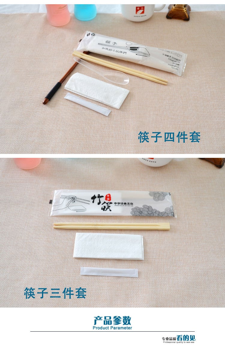 深圳龍崗平湖龍華筷子餐具套
