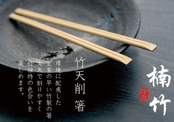 天削筷日本外貿(mào)筷子 金筷子科技
